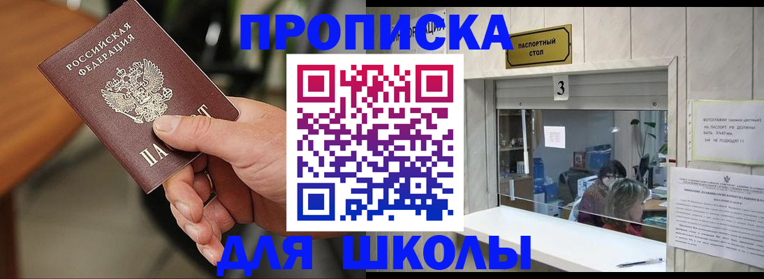 временная регистрация купить в Петрозаводске