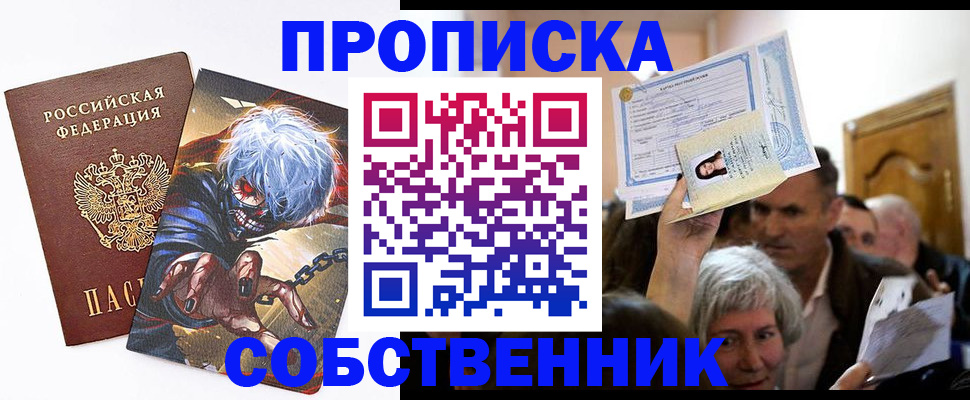 прописка штамп в Петрозаводске