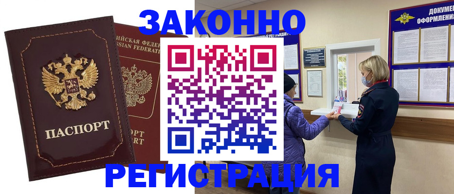 временная регистрация поиск в Петрозаводске