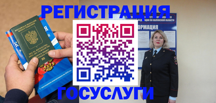 прописка 2025 в Петрозаводске