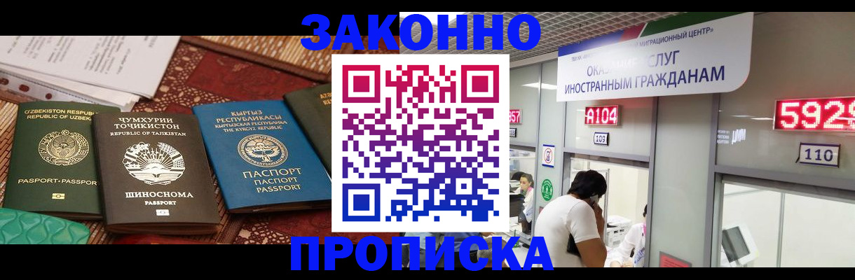 временная регистрация надежно в Петрозаводске